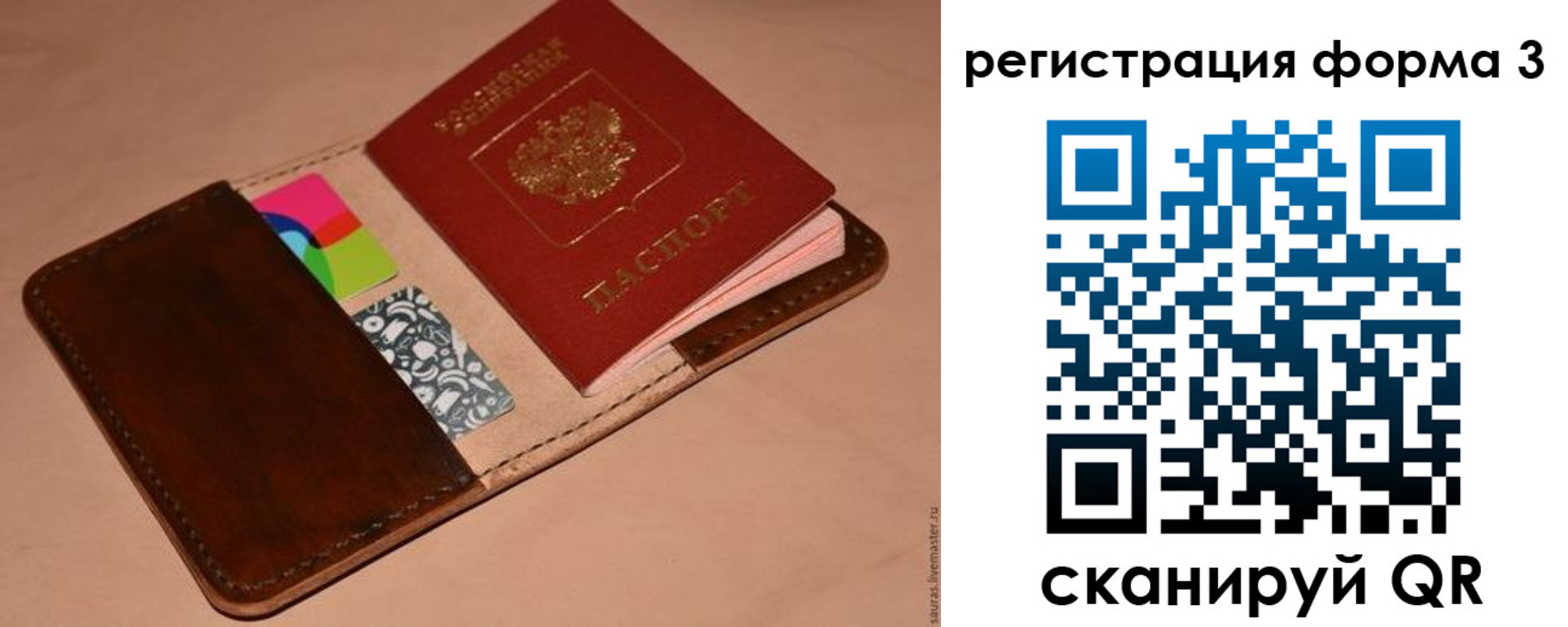прописка поиск в Архангельске