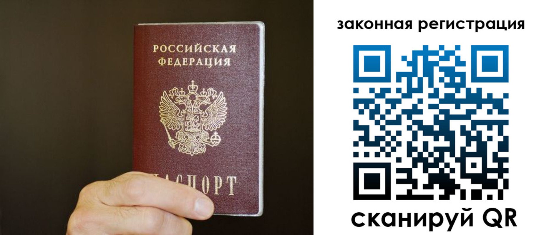 прописка регистрация в Архангельске