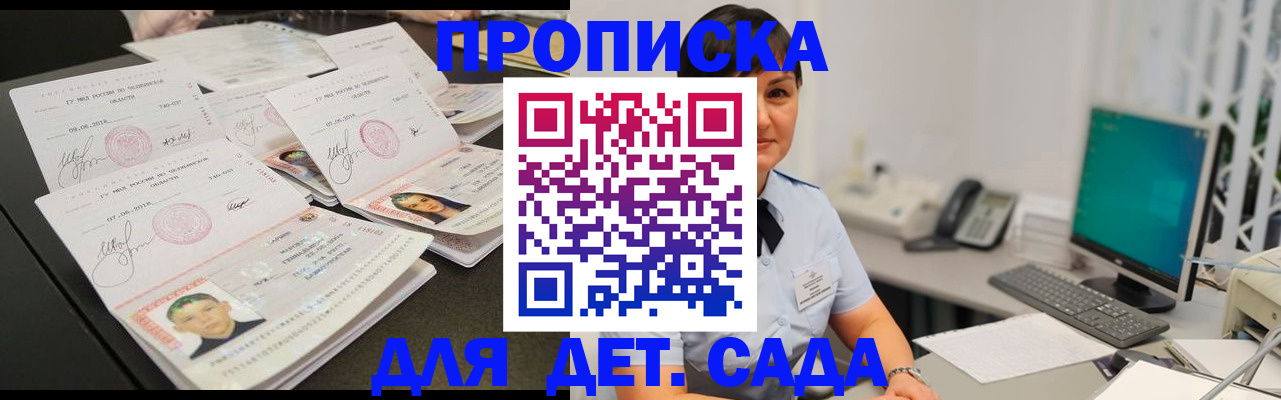 временная регистрация для всех в Архангельске