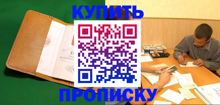 регистрация в Архангельске